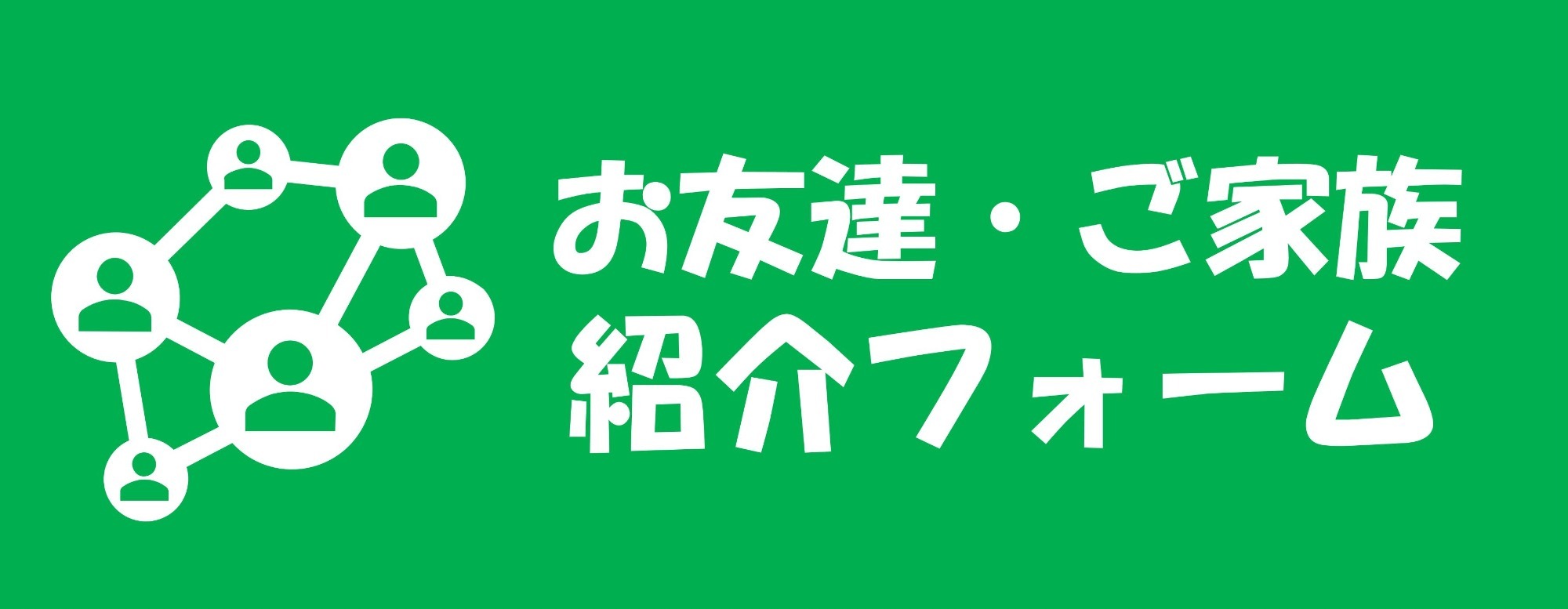 卒業生紹介